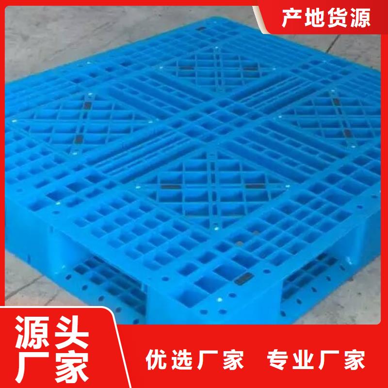 塑料托盤塑膠棧板廠家批發(fā)價(jià)