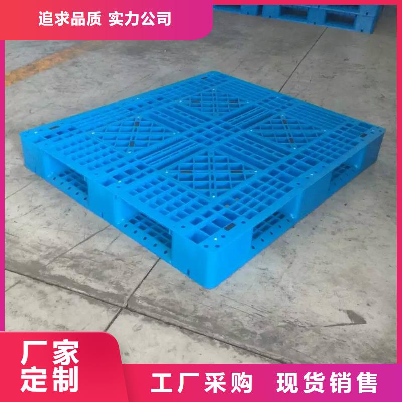 塑料托盤塑膠棧板產(chǎn)品優(yōu)良