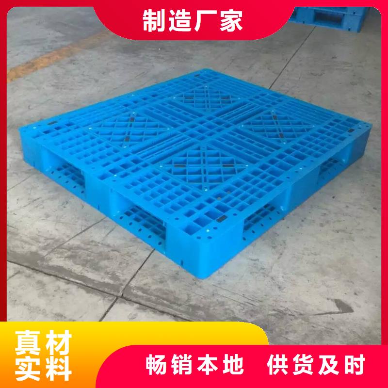 塑料托盤網(wǎng)格田字型塑料托盤批發(fā)供應(yīng)