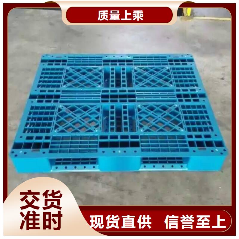 塑料托盤-四面進(jìn)叉?zhèn)}儲(chǔ)塑料托盤現(xiàn)貨充足
