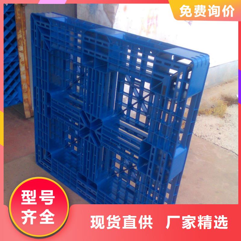 塑料托盤(pán)【工廠膠卡板】廠家貨源穩(wěn)定