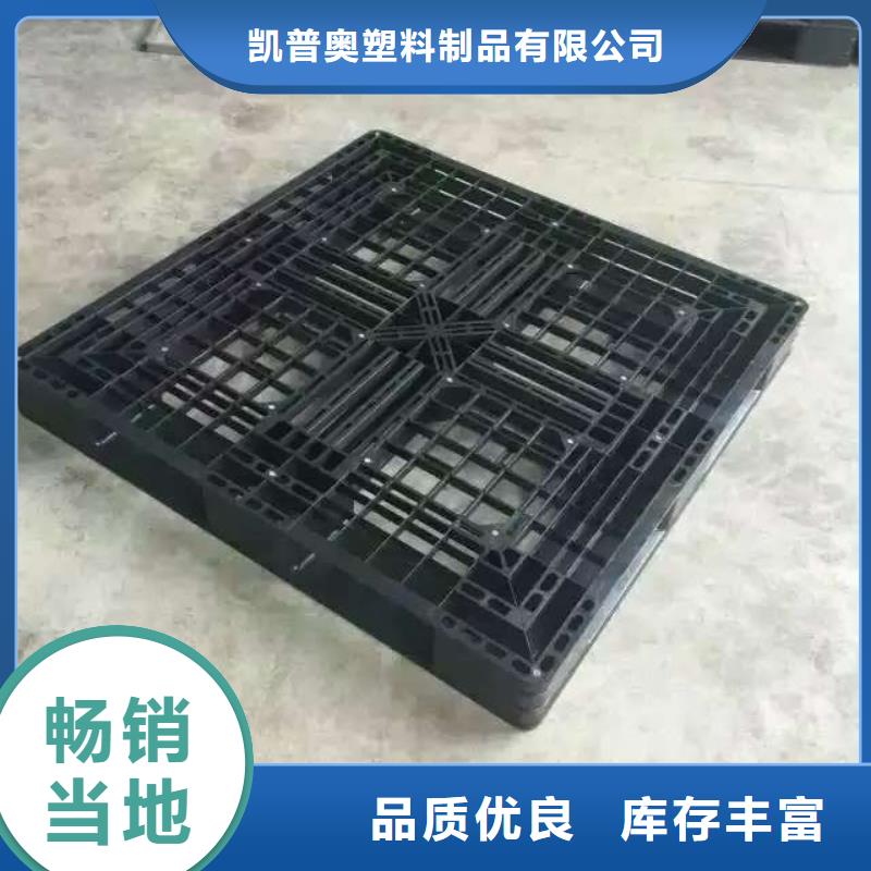 塑料托盤叉?zhèn)}儲(chǔ)塑料托盤可接急單