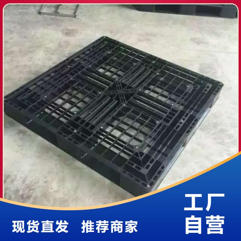 塑料托盤-四面進(jìn)叉?zhèn)}儲(chǔ)塑料托盤現(xiàn)貨充足