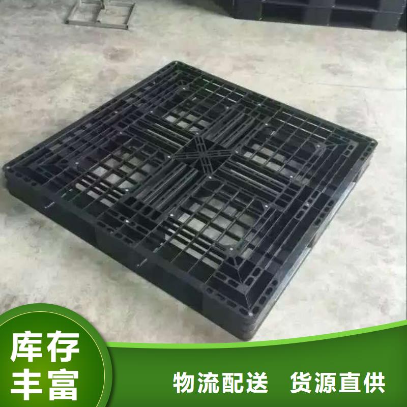 塑料托盤(pán)【工廠膠卡板】廠家貨源穩(wěn)定