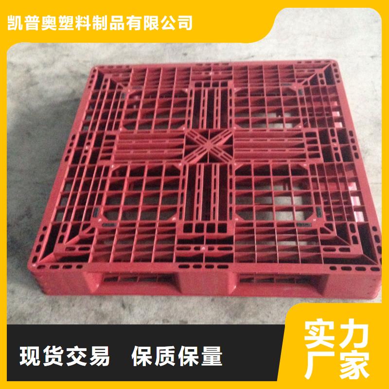 塑料托盤叉?zhèn)}儲(chǔ)塑料托盤可接急單