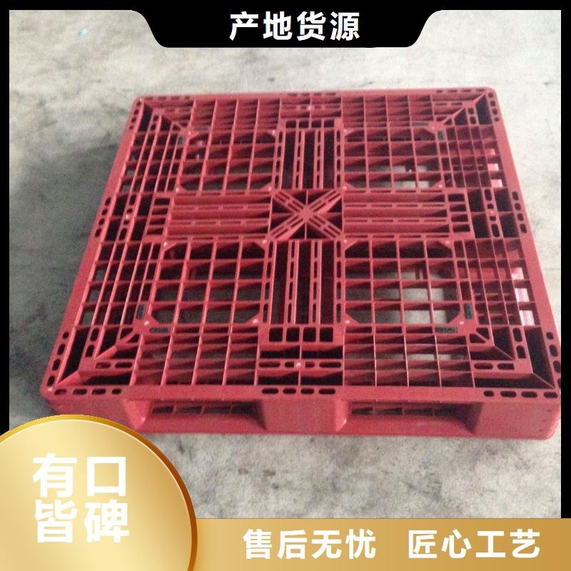 塑料托盤(pán)【工廠膠卡板】廠家貨源穩(wěn)定