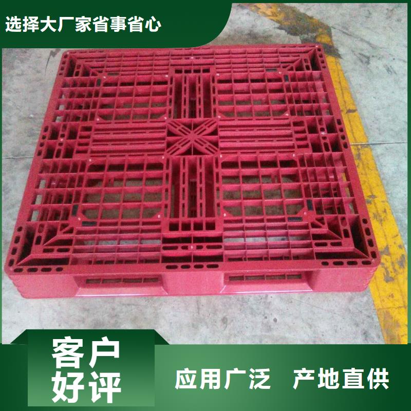 塑料托盤塑膠棧板產(chǎn)品優(yōu)良