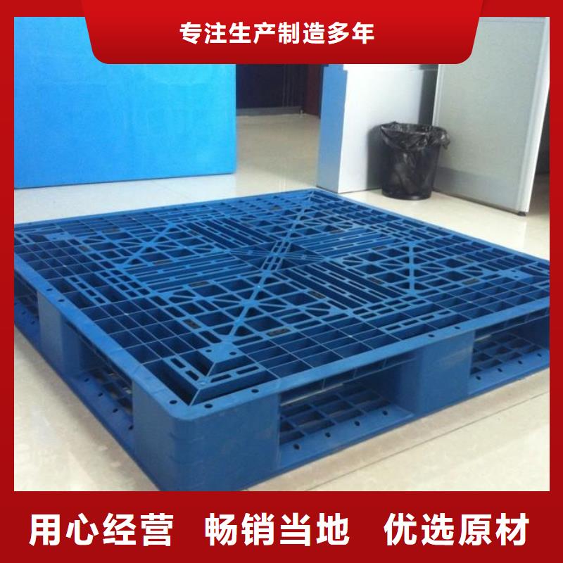 塑料托盤塑膠棧板產(chǎn)品優(yōu)良