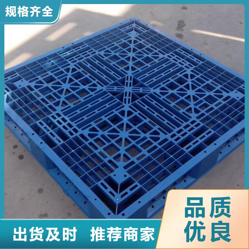 塑料托盤塑膠棧板產(chǎn)品優(yōu)良