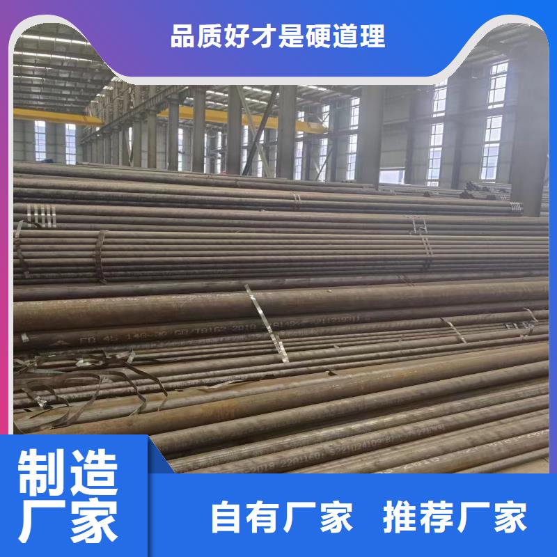 45#無(wú)縫管現(xiàn)貨促銷(xiāo)