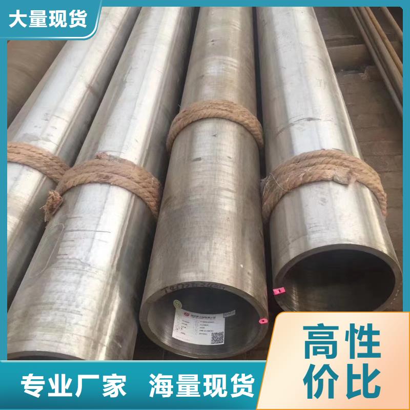 高壓鍋爐管棒材品質(zhì)服務(wù)誠(chéng)信為本