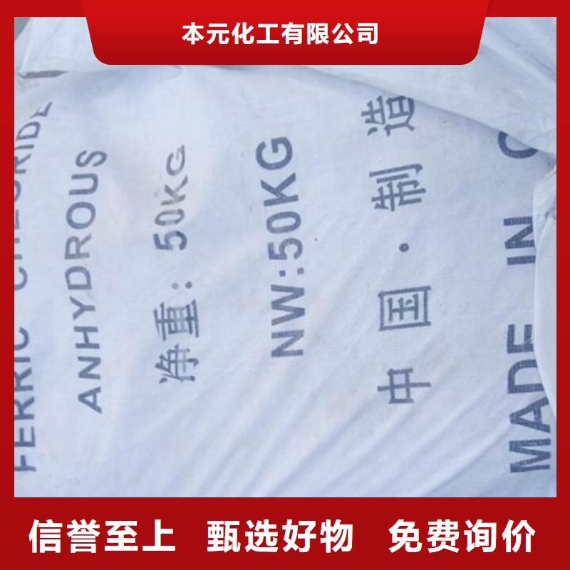 無水三氯化鐵-無水三氯化鐵質(zhì)優(yōu)價(jià)廉