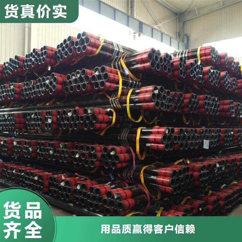 BJC石油套管廠家價(jià)格優(yōu)惠