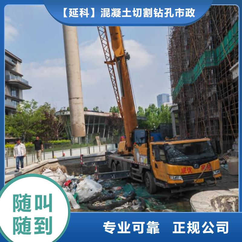 寧波市鋼筋混凝土設(shè)備基礎(chǔ)切割改造有做的價(jià)格
