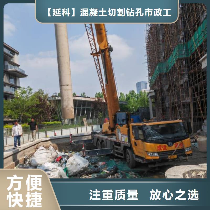 切割混凝土钻孔有实力