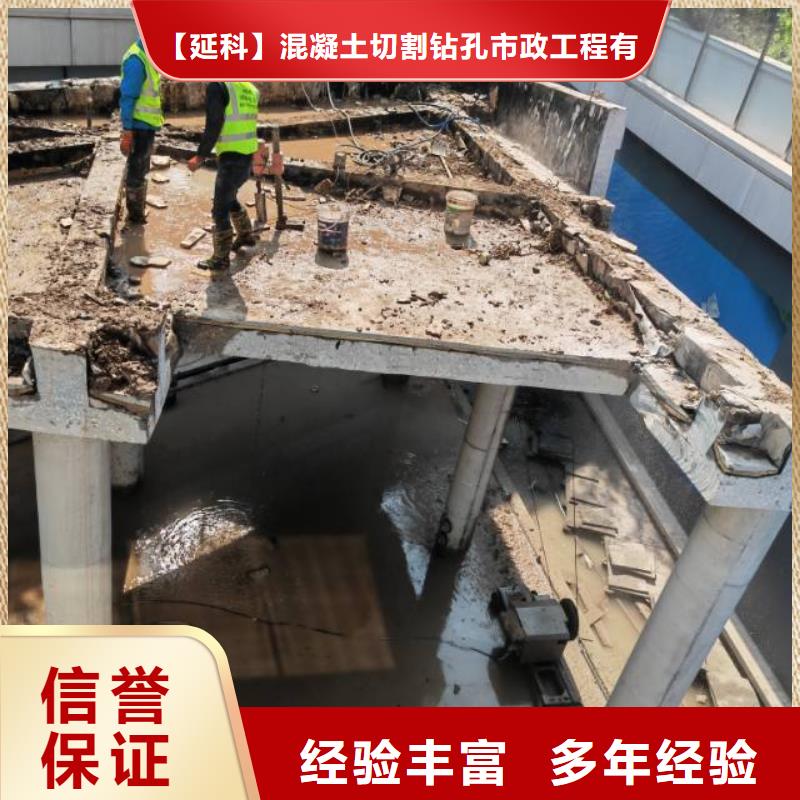 切割_支撐梁切割工程精英團(tuán)隊(duì)