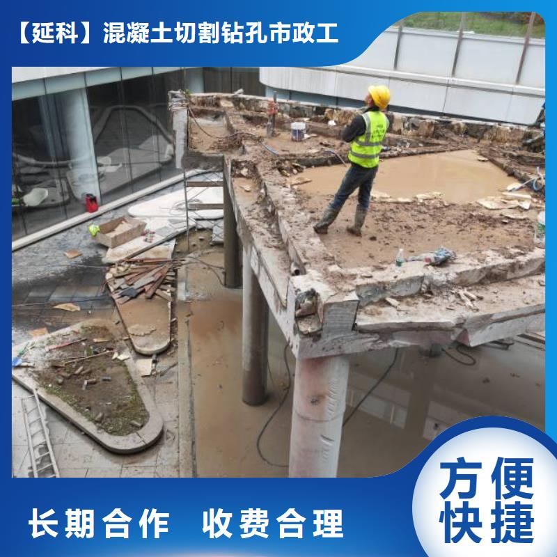 切割-剪力墻切割口碑公司