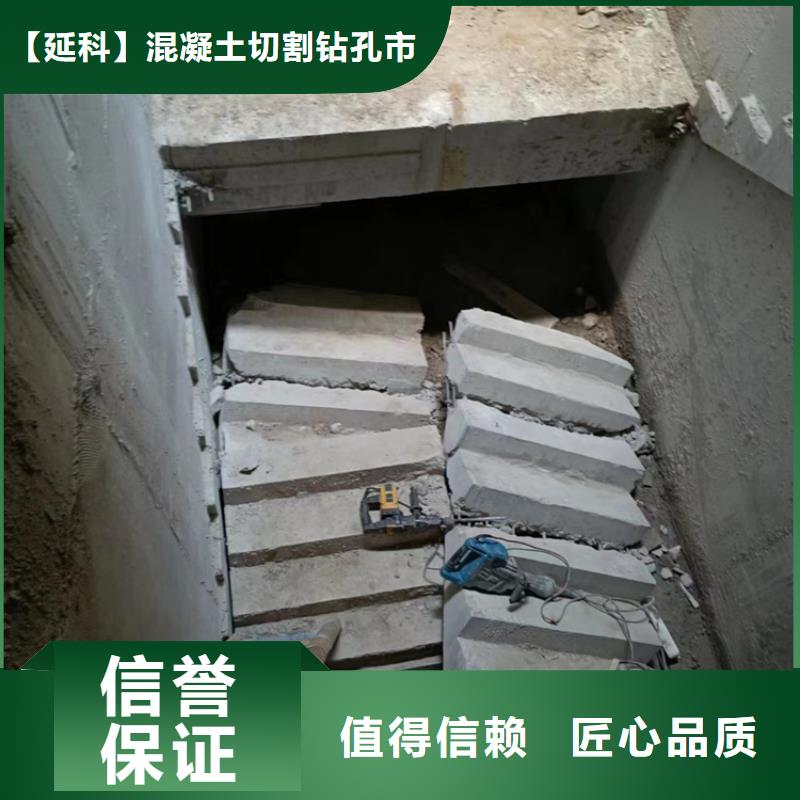寧波市鋼筋混凝土設(shè)備基礎(chǔ)切割改造有做的價(jià)格