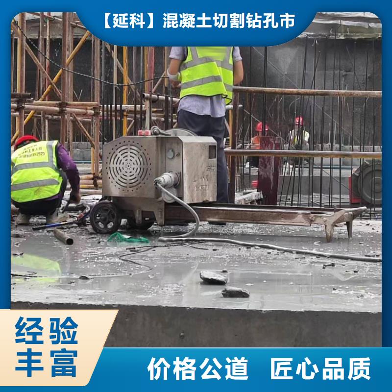 切割混凝土切割值得信賴
