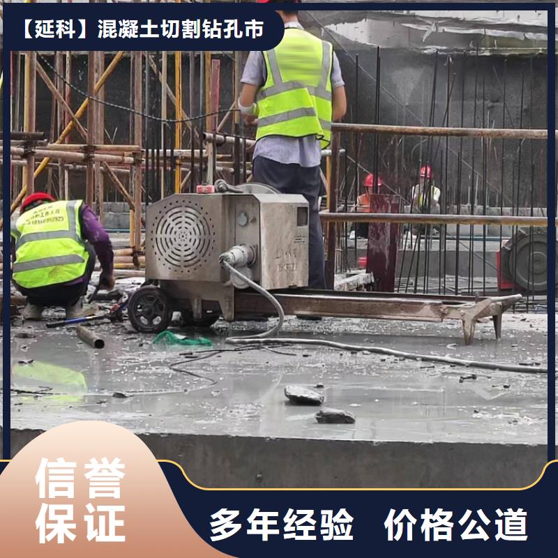 切割支撐梁切割