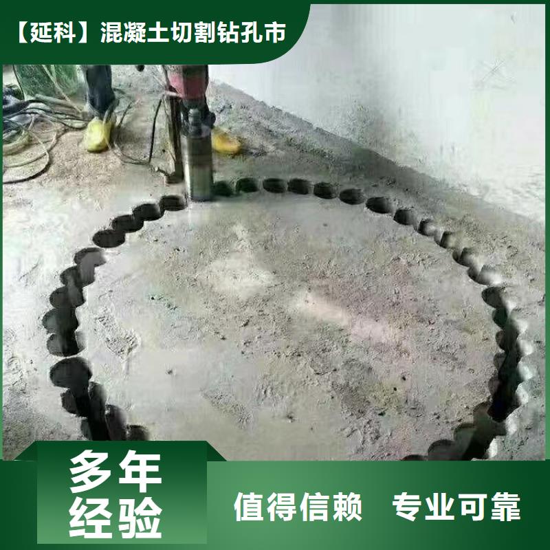 切割楼板切割工程快速响应