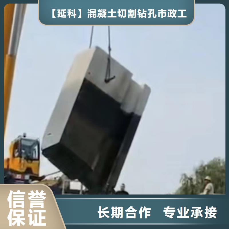 切割橋墩切割放心之選