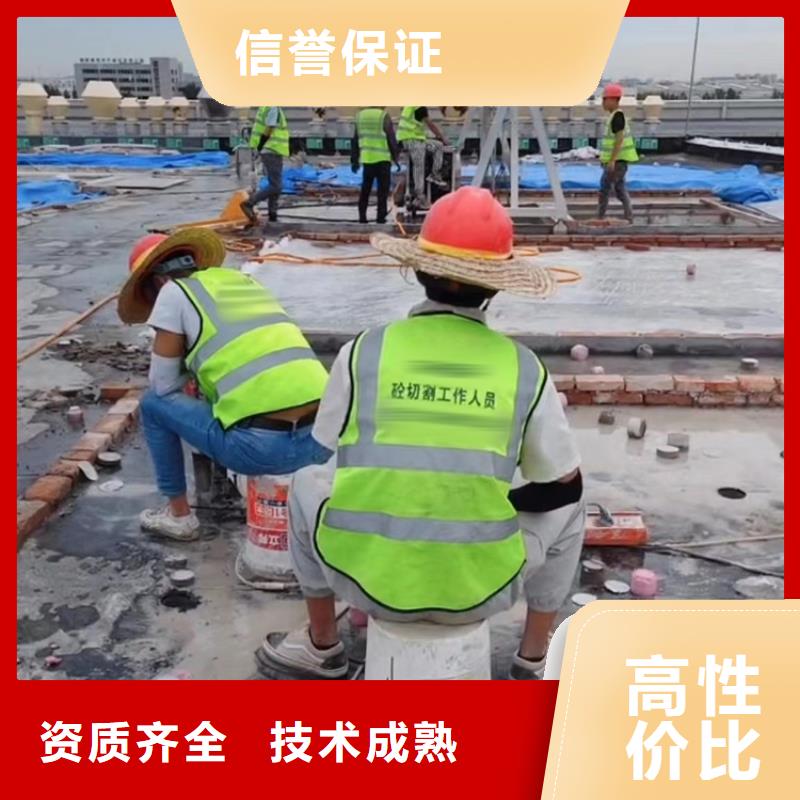 切割剪力墻切割品質(zhì)優(yōu)