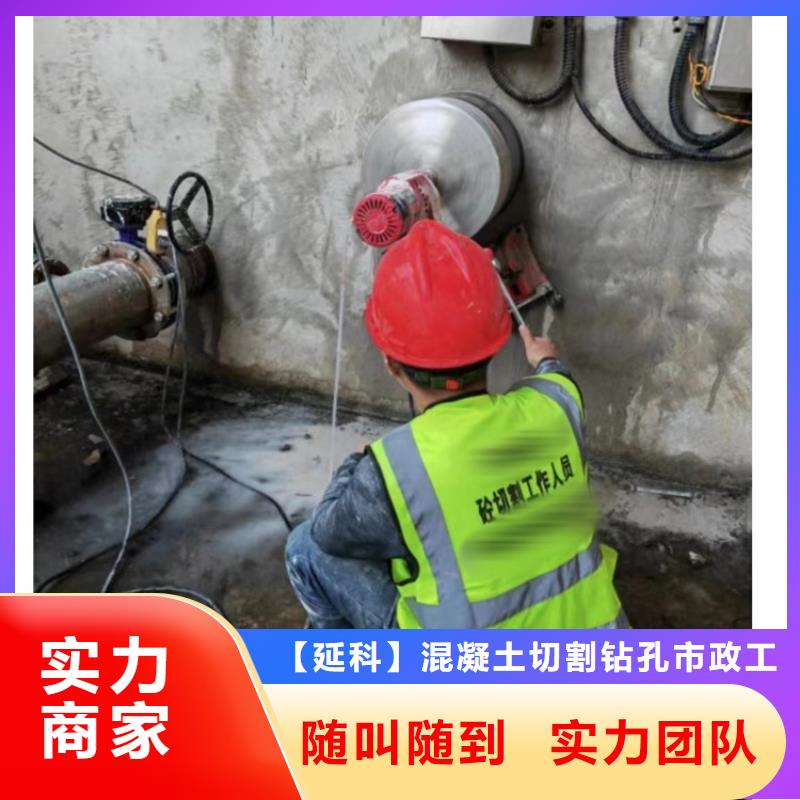 切割橋梁切割精英團(tuán)隊