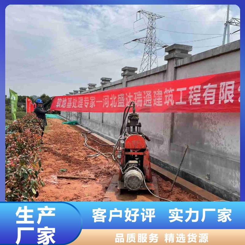  公路下沉注漿支持批發(fā)零售