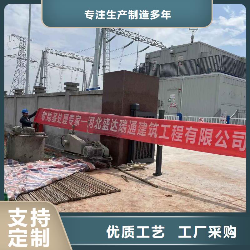 公路下沉注浆专业生产设备