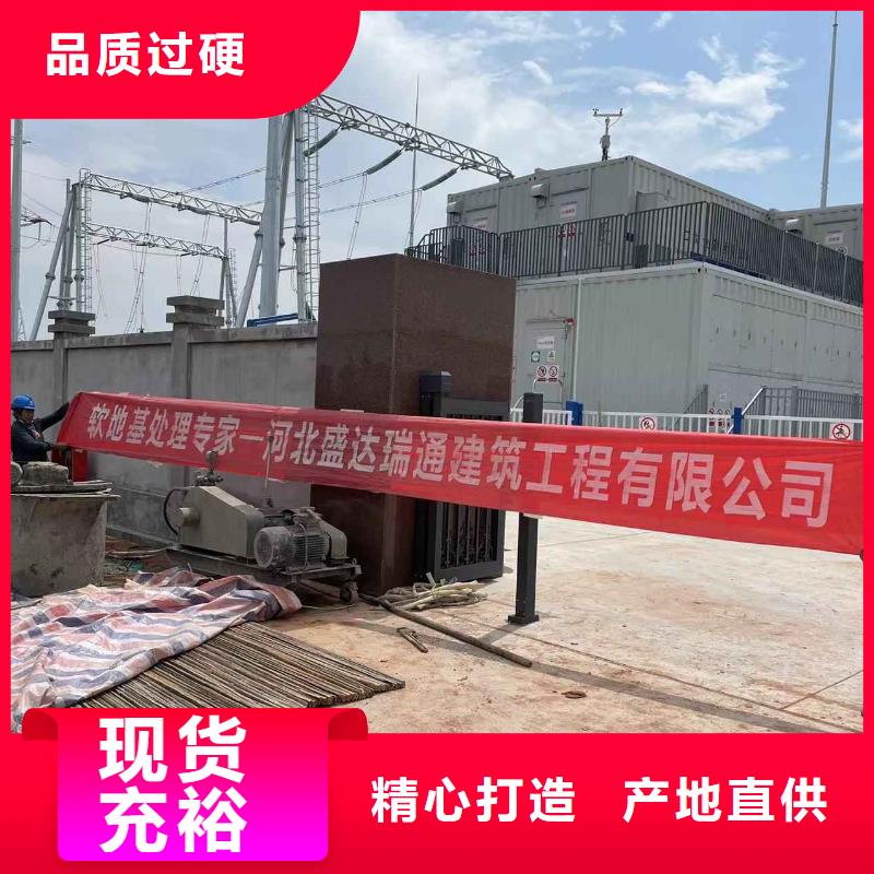 地基_鐵路下沉注漿低價(jià)貨源