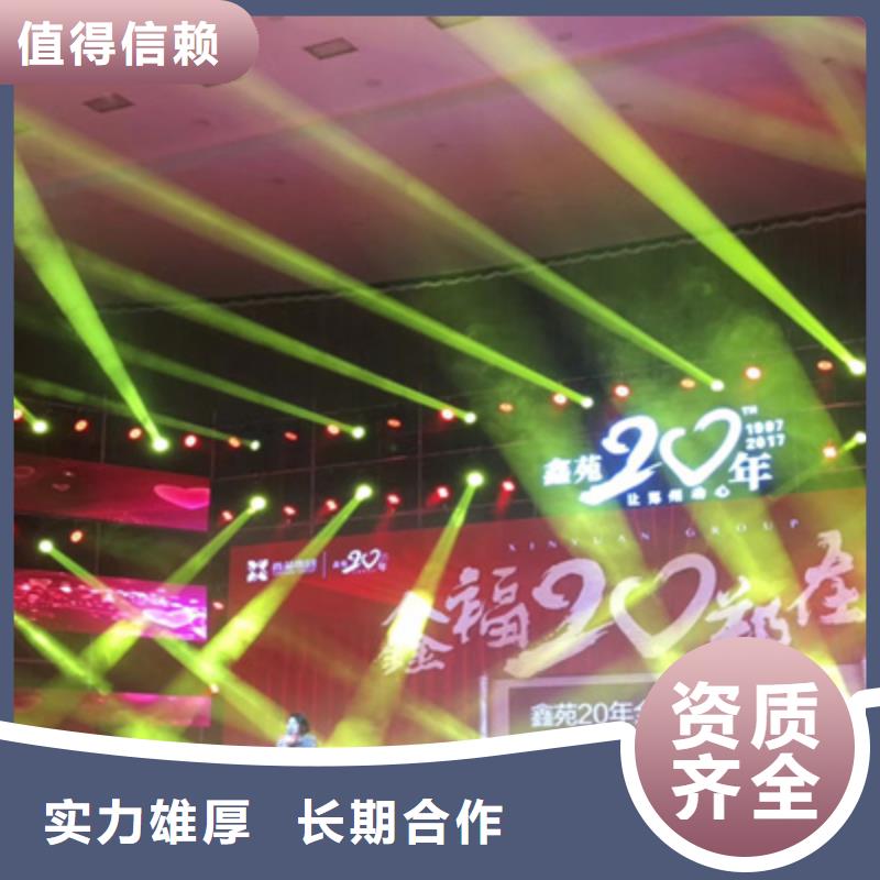 会议活动,【演出舞台灯光出租】讲究信誉