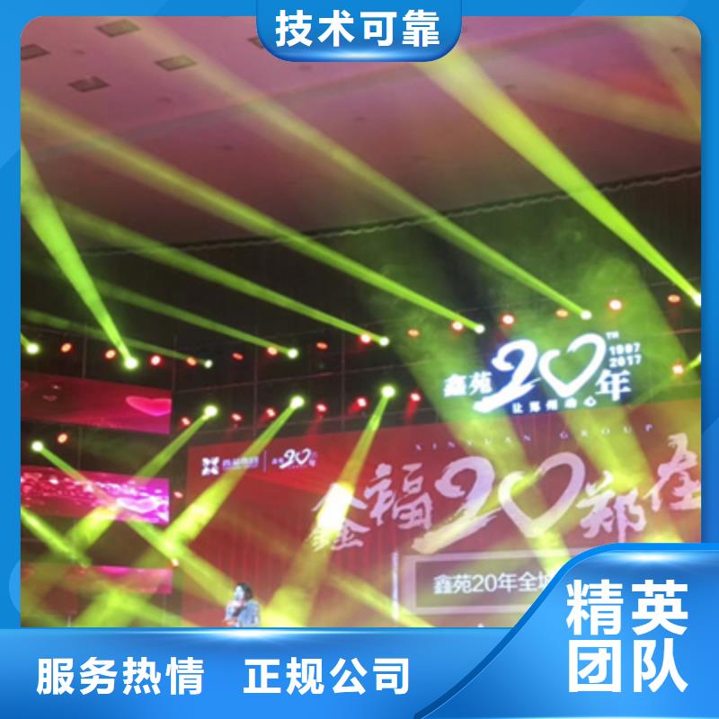 會(huì)議活動(dòng)演出舞臺(tái)搭建服務(wù)周到