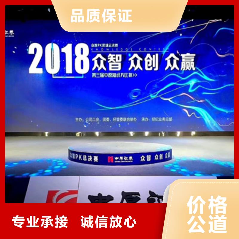 会议活动,开业庆典布置技术可靠
