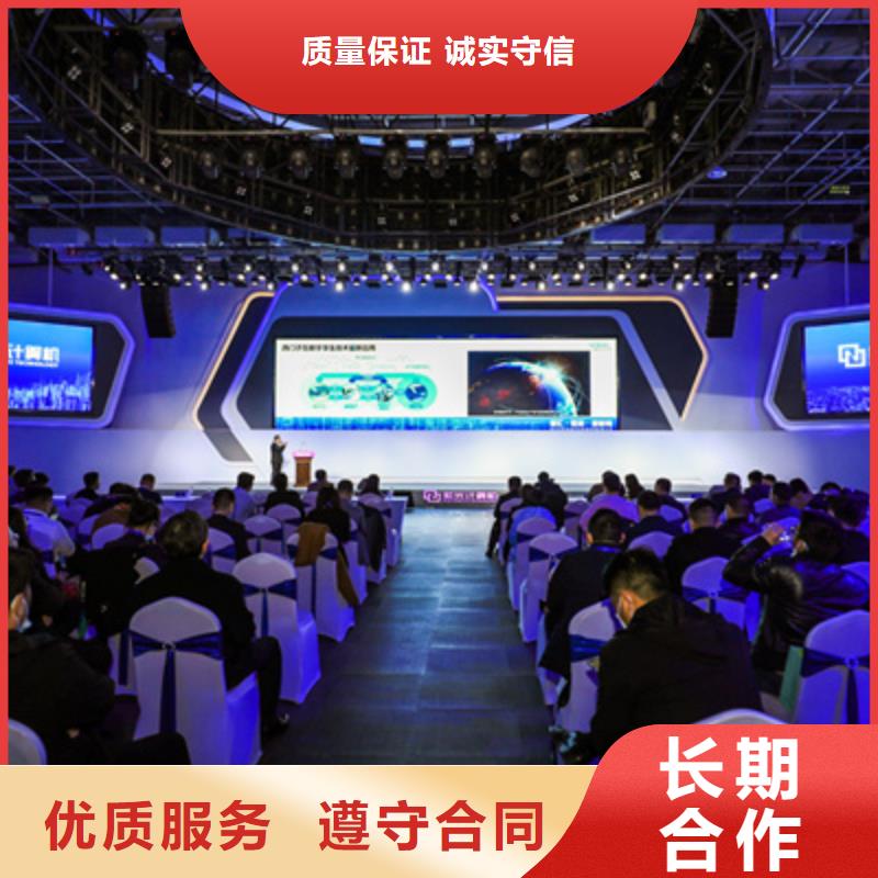 会议活动大型舞台搭建随叫随到