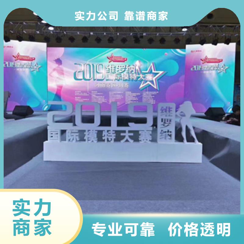 會議活動開業(yè)慶典策劃品質(zhì)優(yōu)