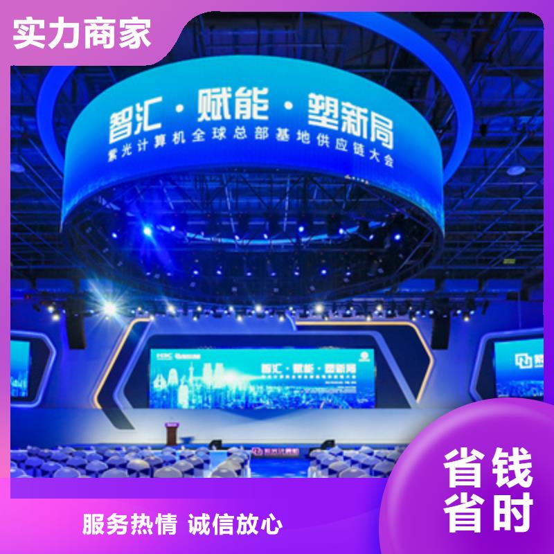會議活動大型舞臺搭建誠信經(jīng)營