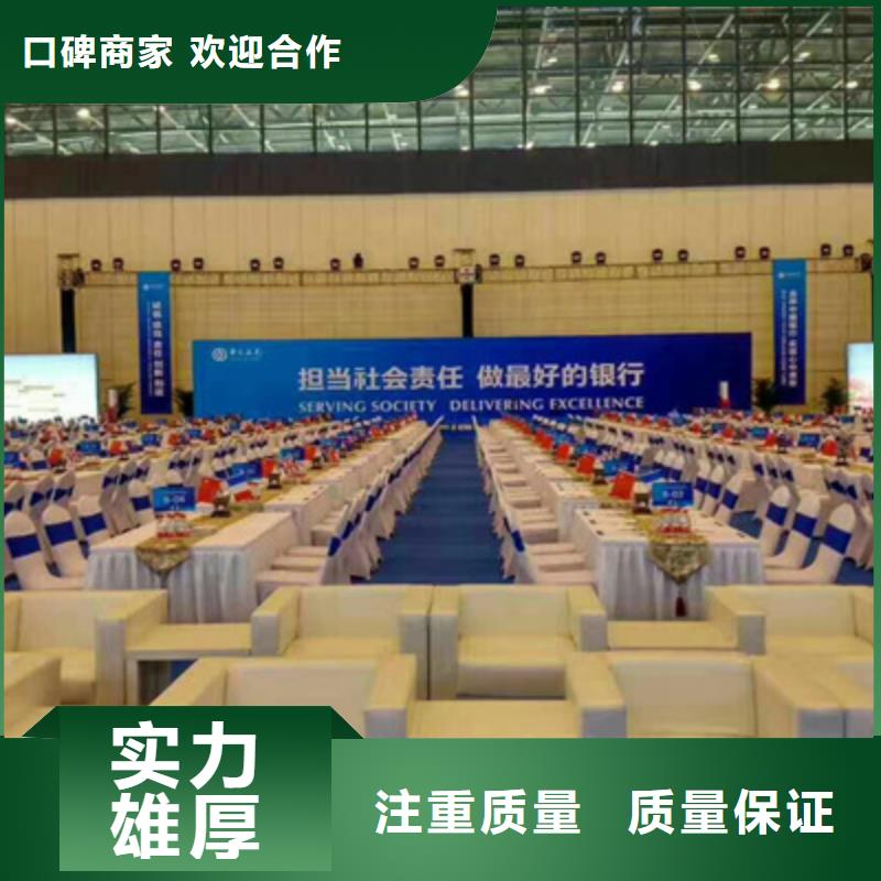 會(huì)議活動(dòng)慶典活動(dòng)策劃公司售后保障