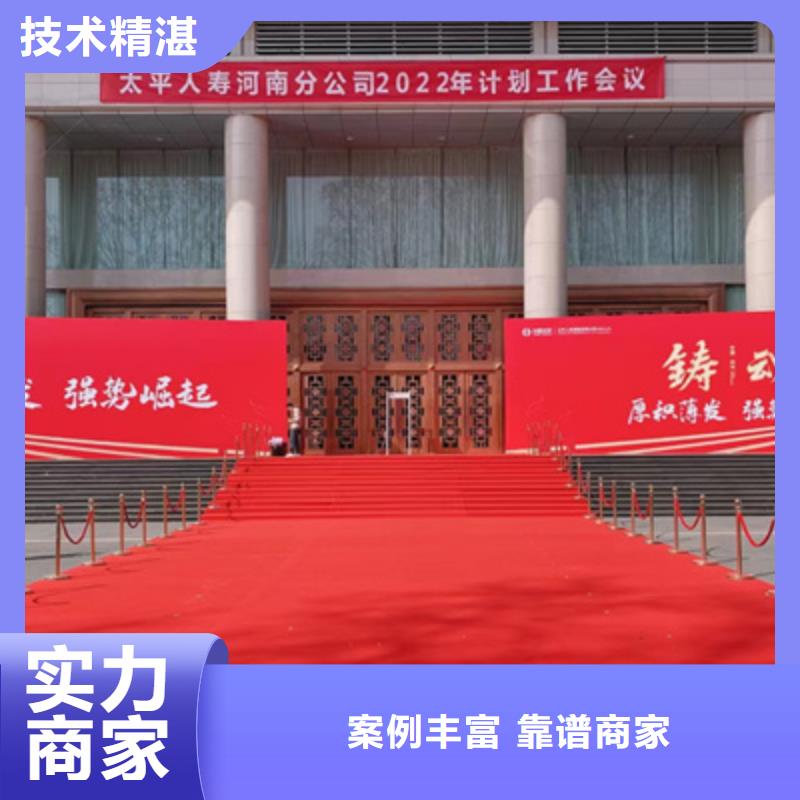 会议活动开业活动策划值得信赖