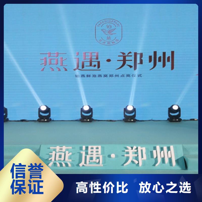 会议活动,开业庆典布置技术可靠