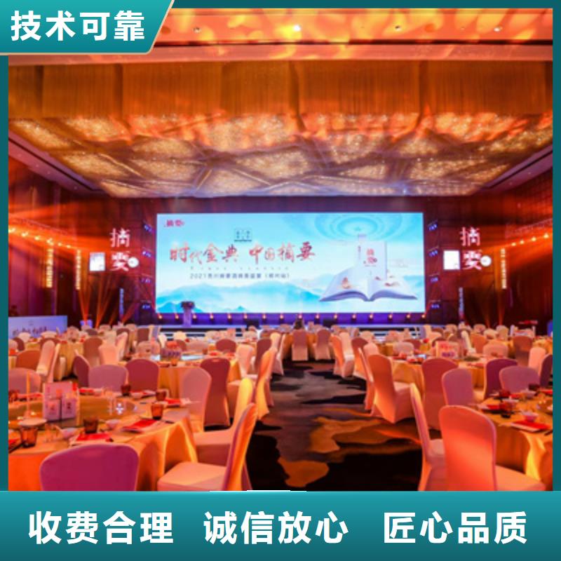 会议活动大型舞台搭建随叫随到