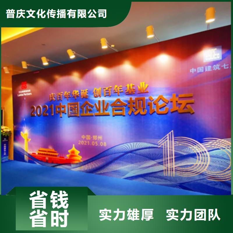 會議活動,開業(yè)慶典布置技術(shù)可靠