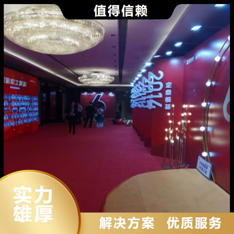 會(huì)議活動(dòng)慶典活動(dòng)策劃公司售后保障