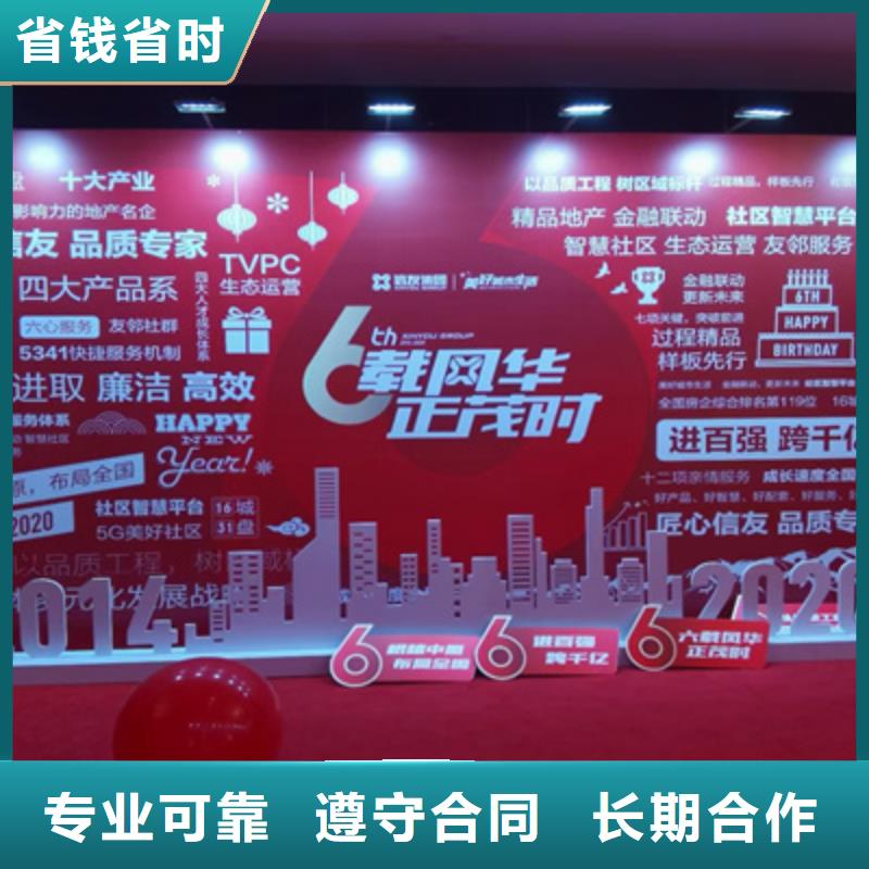 会议活动开业活动策划值得信赖