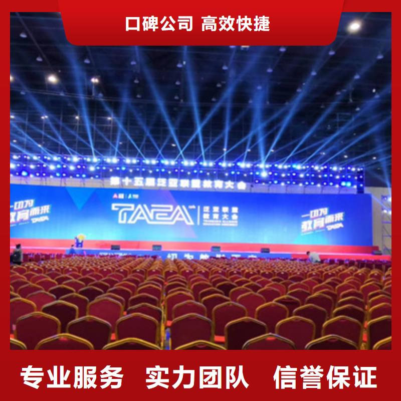 会议活动大型舞台搭建随叫随到