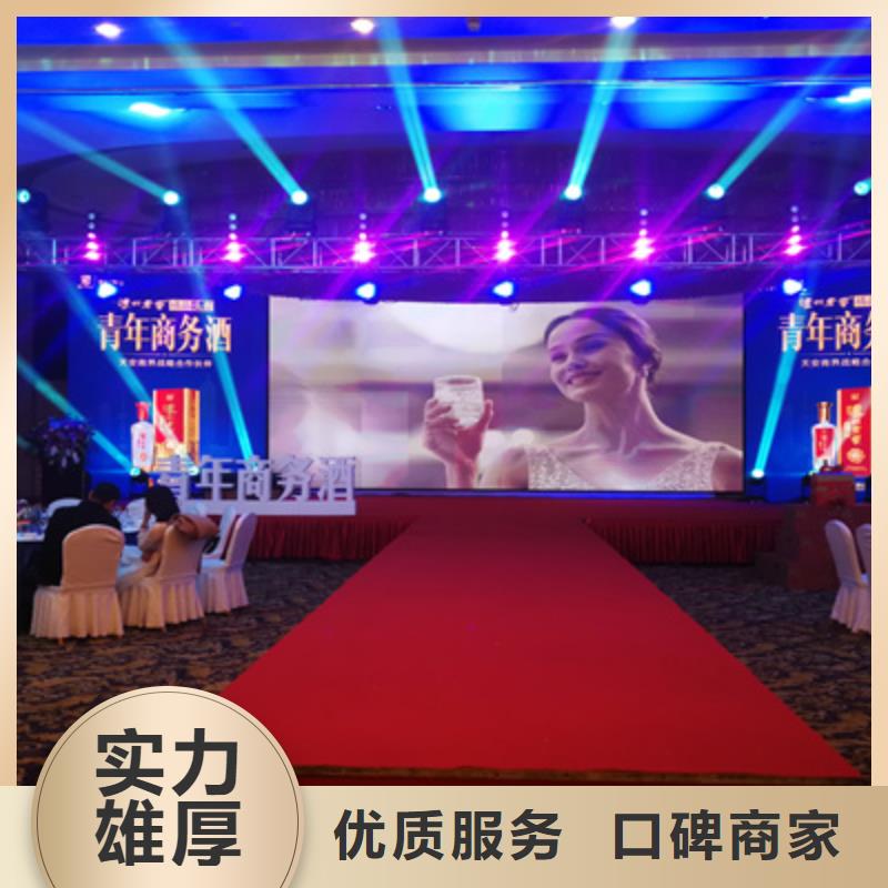会议活动婚礼场地搭建2025公司精心