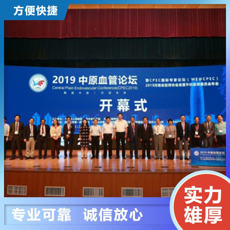 會議活動會展策劃公司