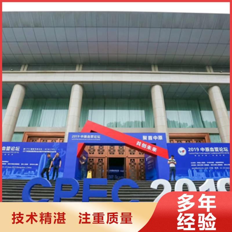 会议活动会展策划品质优