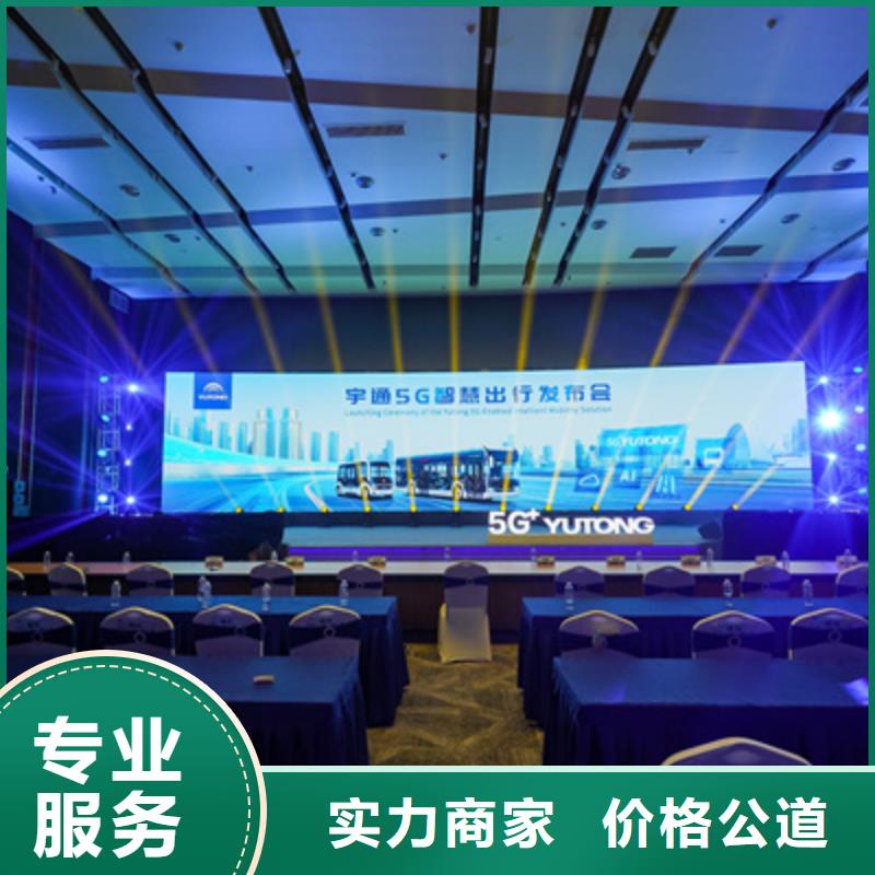 會議活動舞臺搭建誠實守信