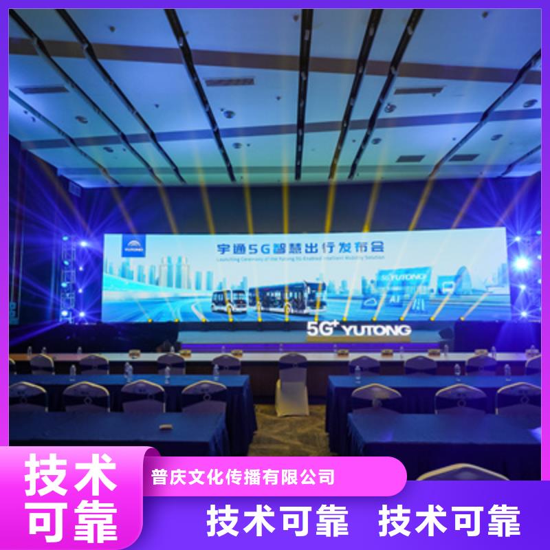 会议活动_开业庆典策划一站式服务
